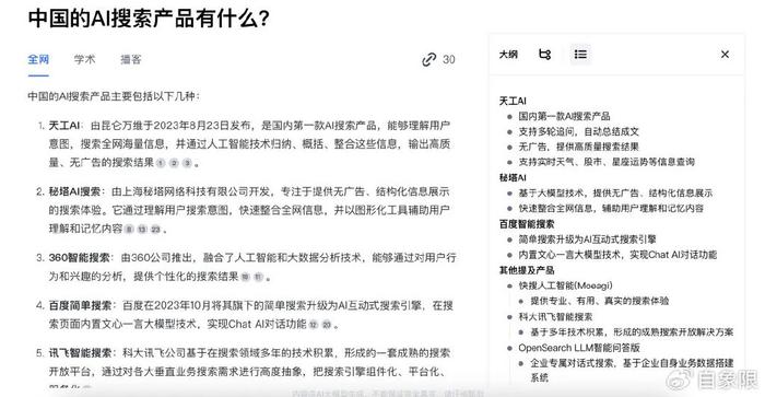 标题香港内部精准资料与官方AI搜索的详细释义与落实