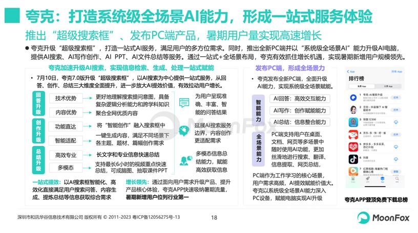 新澳门一肖一码期期准资料-精准预测及AI搜索落实解释