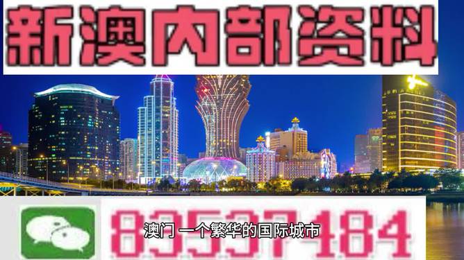 2024澳门精准正版资料免费大全准确吗？-精准预测及AI搜索落实解释