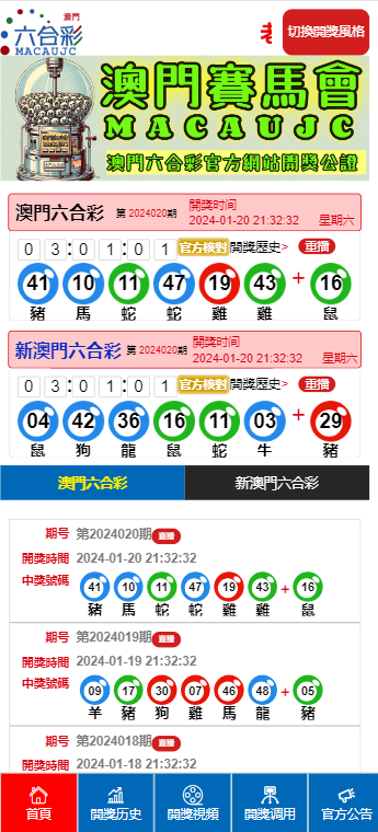 澳门六开彩资料最准大全-精准预测及AI搜索落实解释