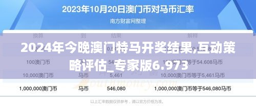 2025今晚澳门特马开什么号-全面探讨落实与释义全方位