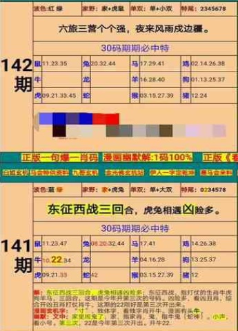 四肖八码期期准精准-全面探讨落实与释义全方位