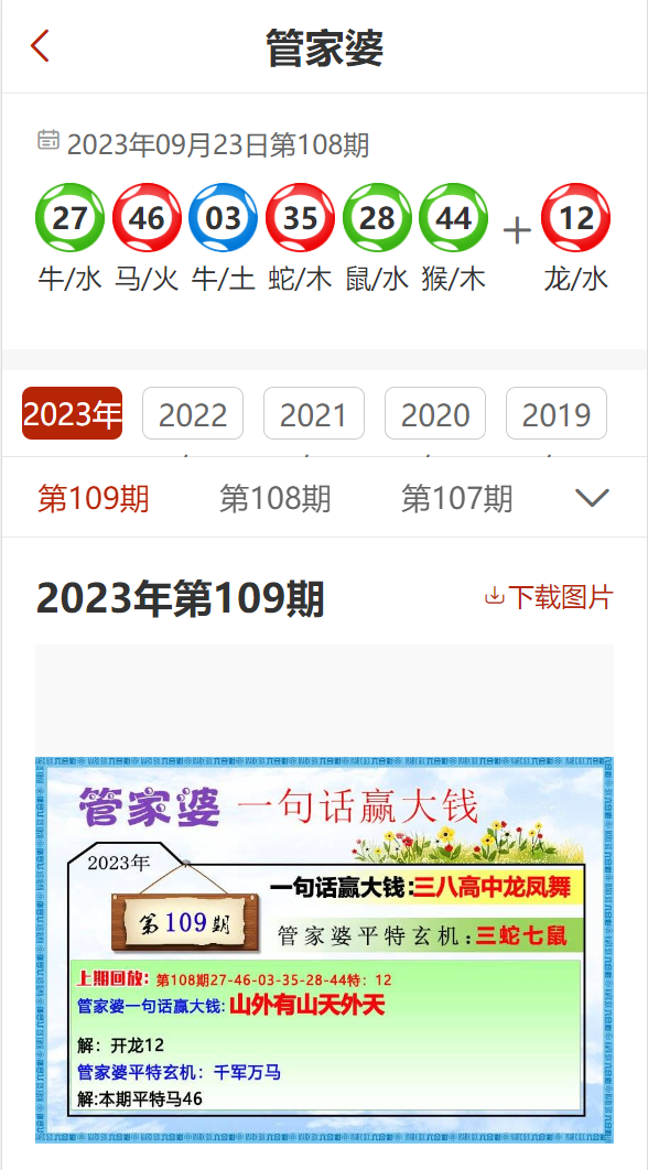 20025澳门管家婆资料大全-精选解析与落实的详细结果