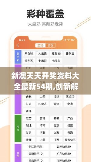 二四六天彩7777788888-全面探讨落实与释义全方位