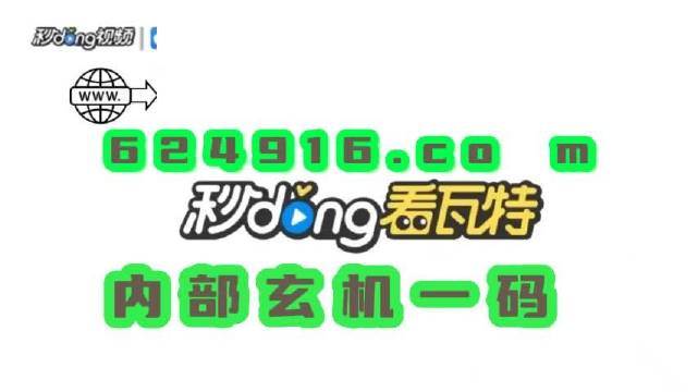 老澳门管家婆一肖一码资料-精选解析与落实的详细结果