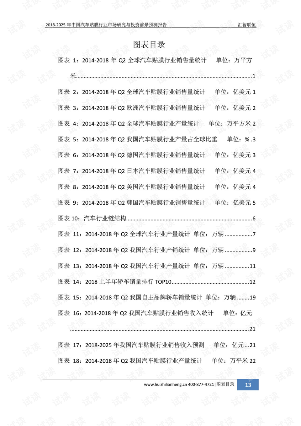 四不像玄机图2025-精选解析与落实的详细结果