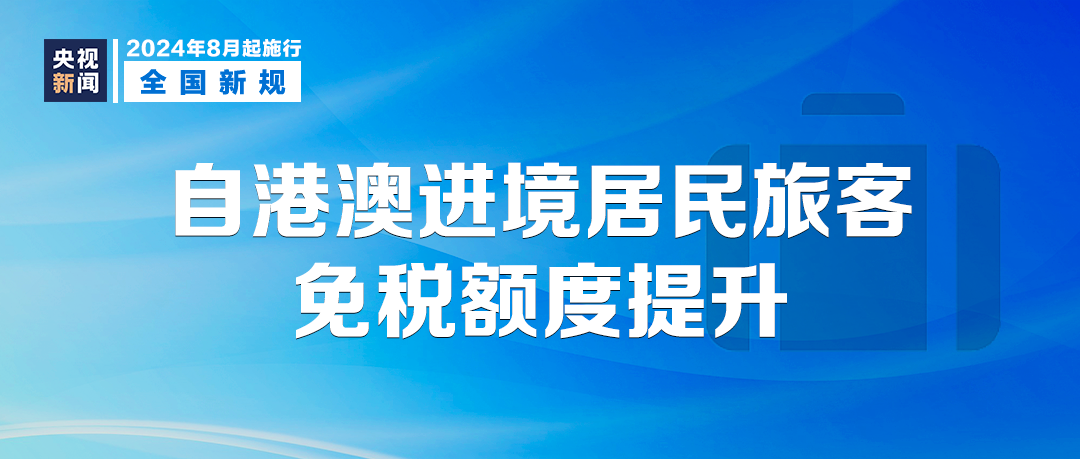 2025澳门全年管家婆正版资料。-精选解析与落实的详细结果