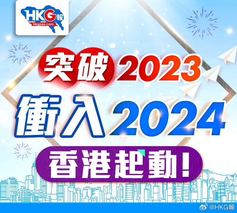 2025-2024全年香港全年免费资料资料-精选解析与落实的详细结果