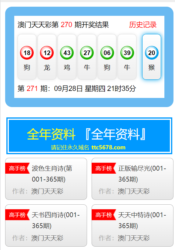 澳门天天彩资料免费正版资料大全-精选解析与落实的详细结果