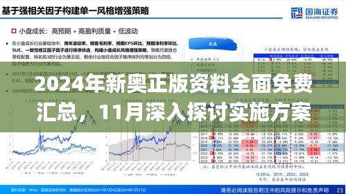 新澳2025年正版资料-精准预测及AI搜索落实解释