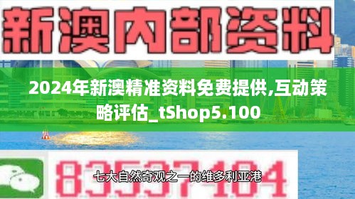 2025澳门正版资料免费-精准预测及AI搜索落实解释