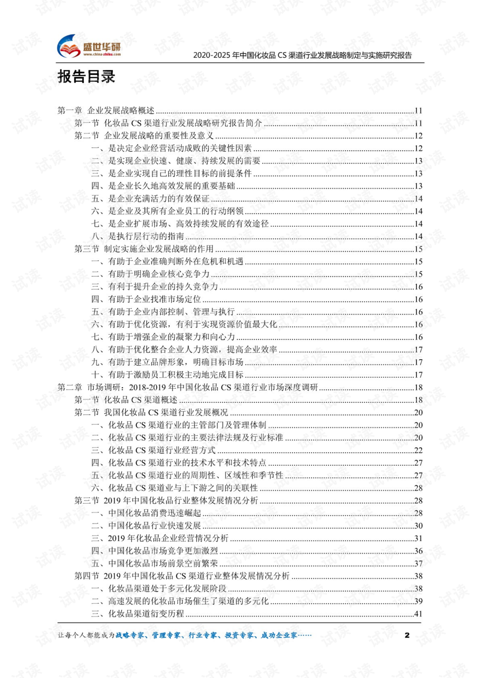 澳门开奖大全资料2025年-精选解析与落实的详细结果