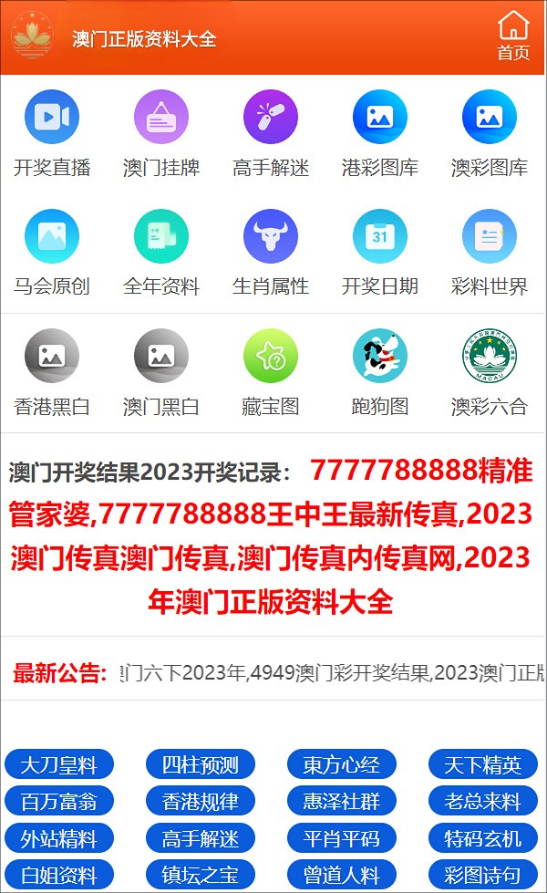 澳门三码三码精准100%-精选解析与落实的详细结果