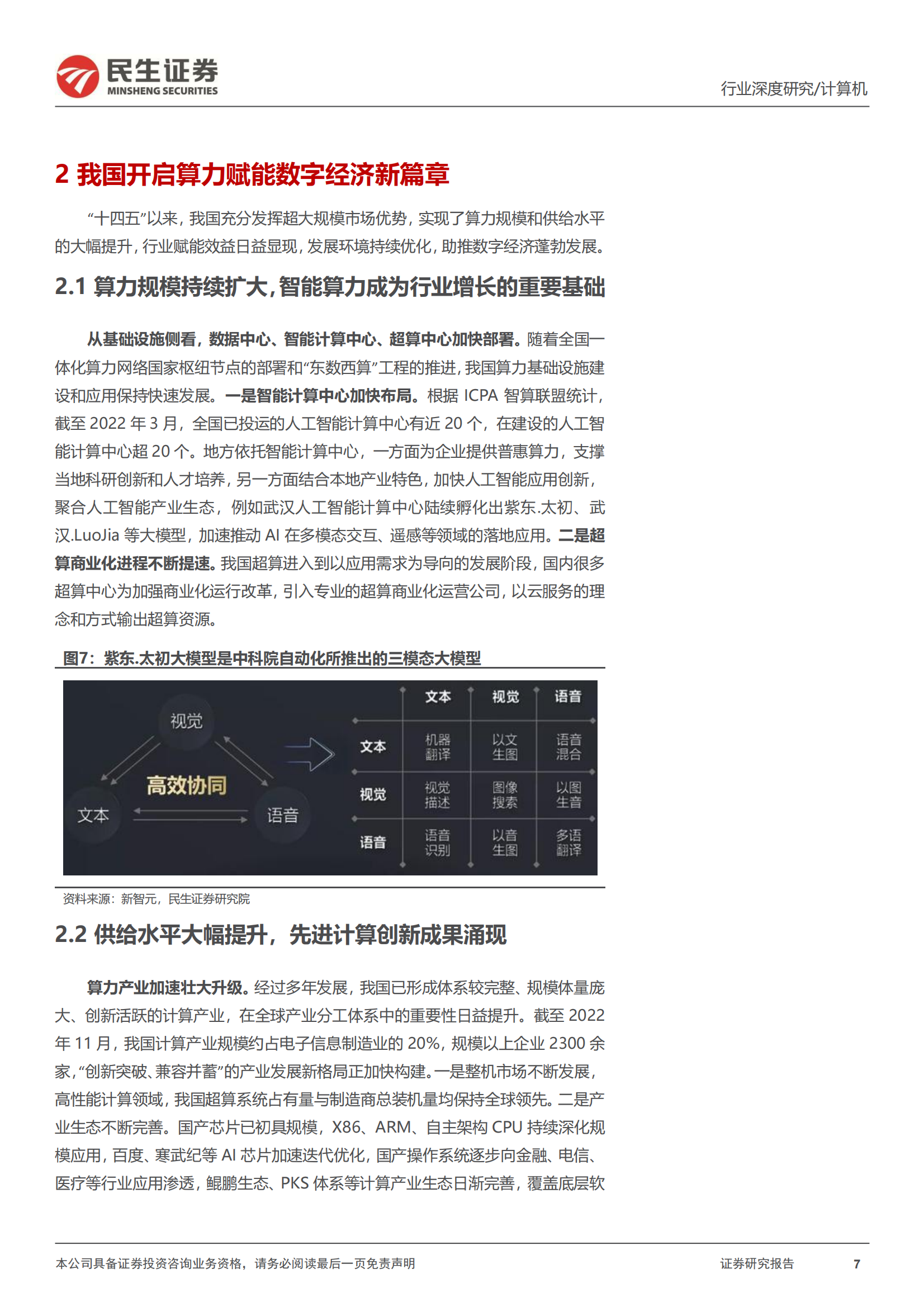 王中王心水高手资料免费-AI搜索详细释义解释落实