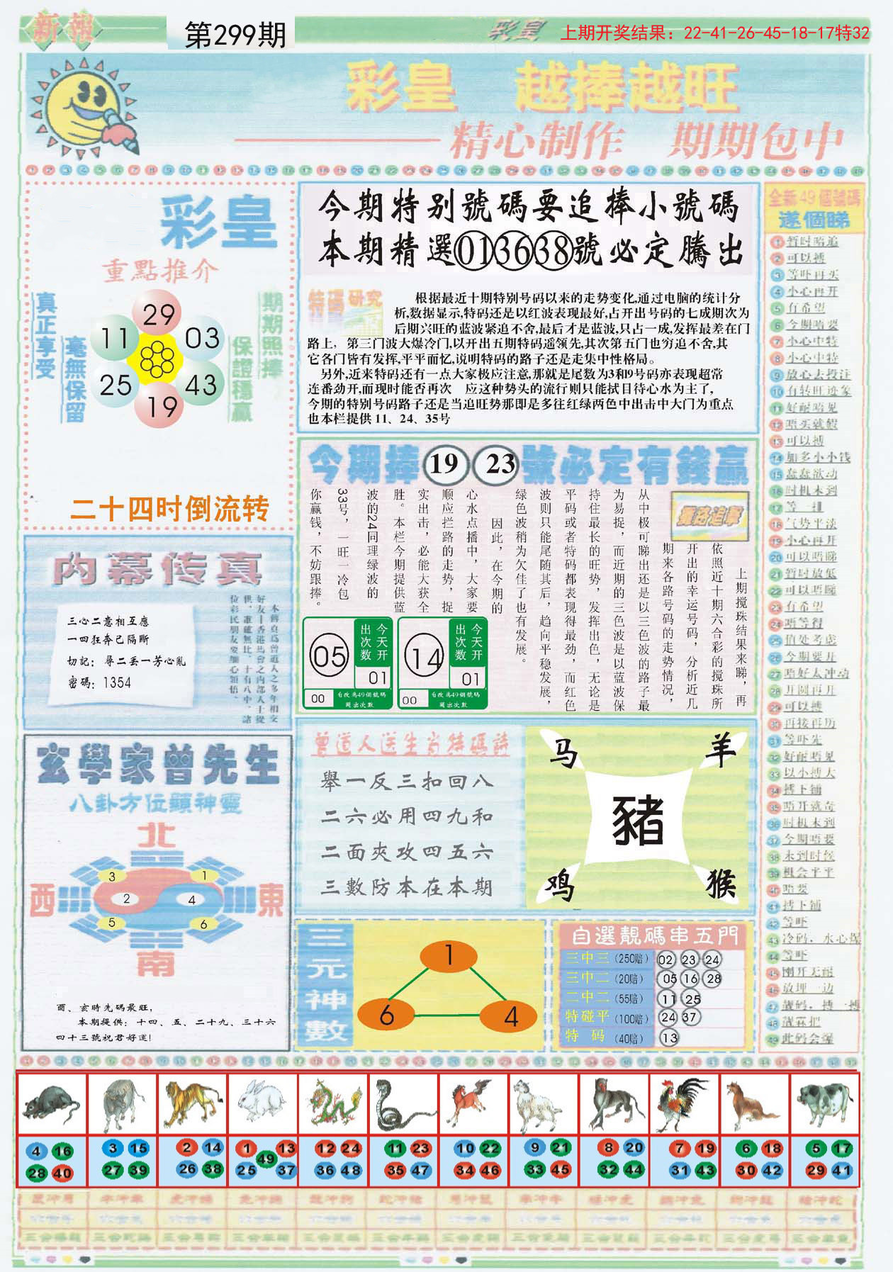 管家婆2025新澳正版资料-精准预测及AI搜索落实解释