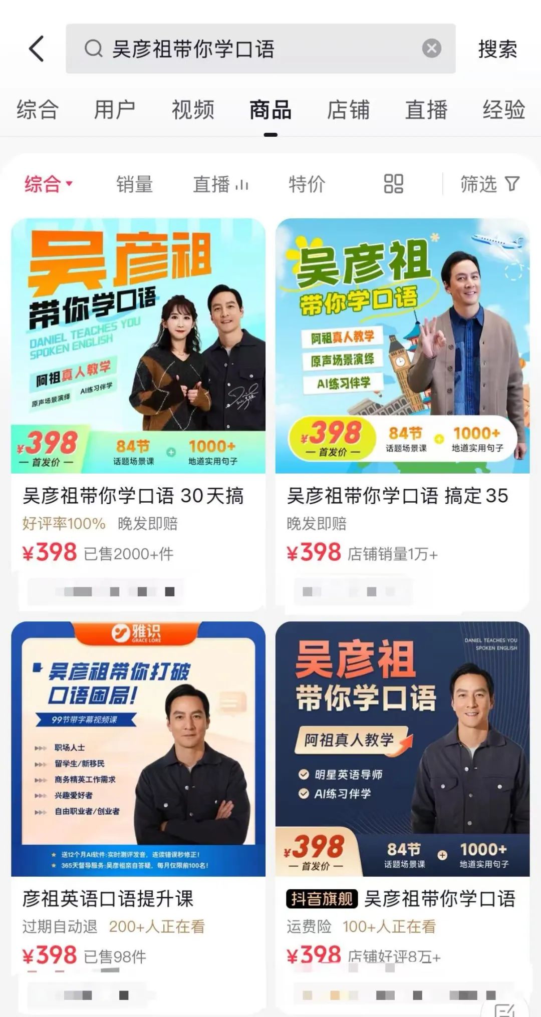 5天卖了500万！吴彦祖英语课“本人只讲5分钟”？回应来了！